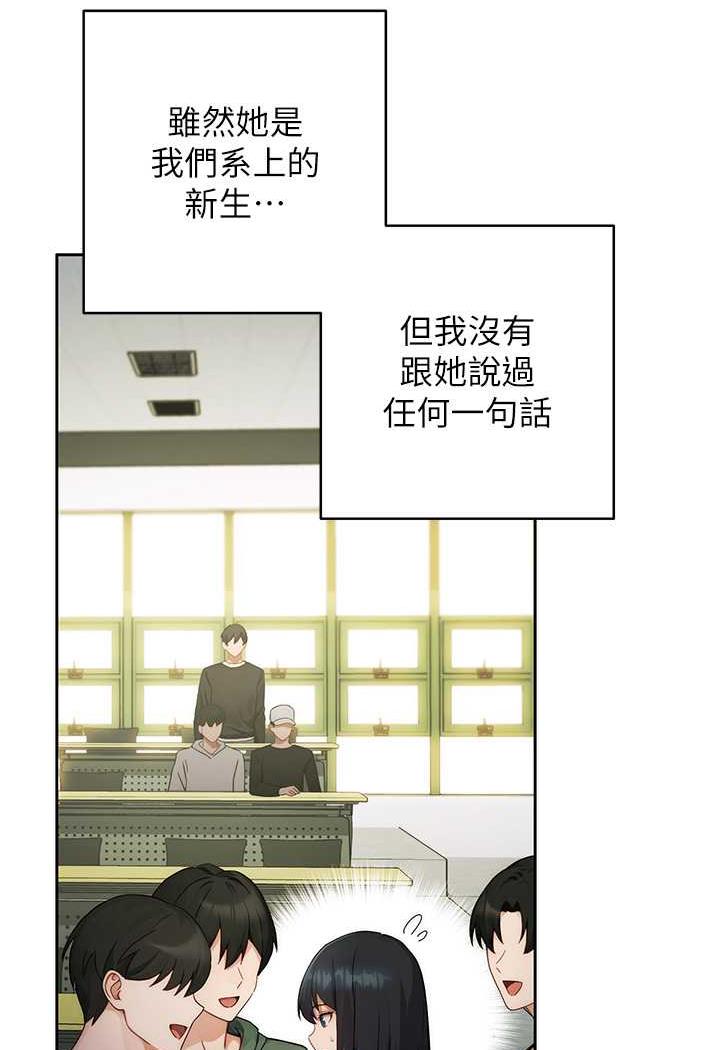 [韩国漫画] 练爱选择题 剧情,女学生#[199P]-76