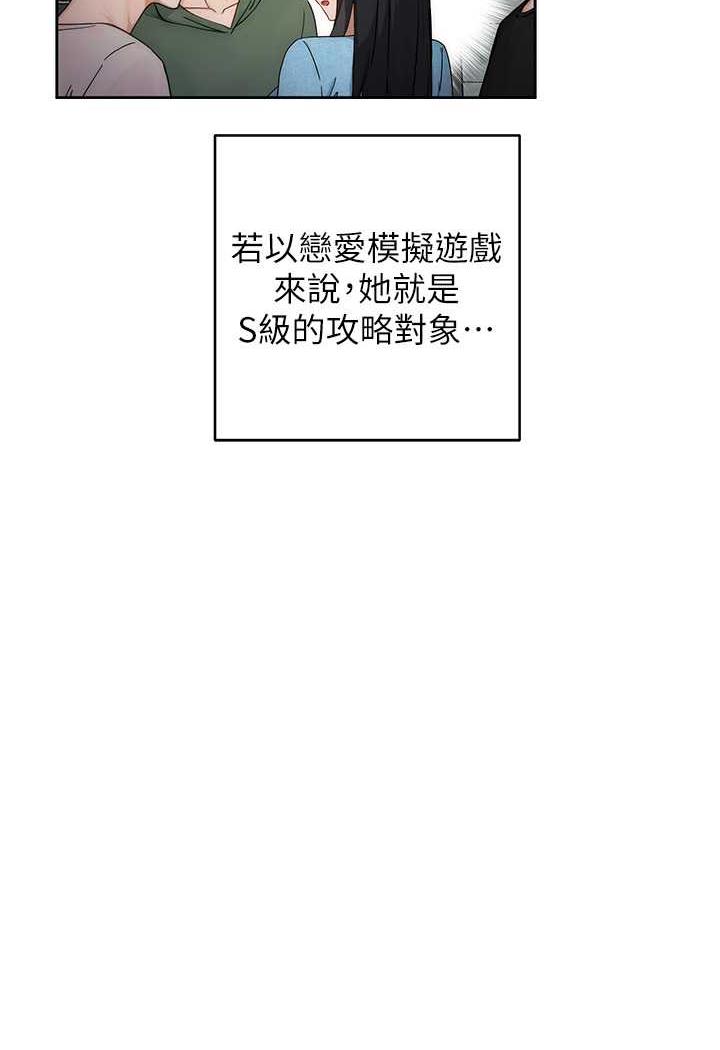 [韩国漫画] 练爱选择题 剧情,女学生#[199P]-77