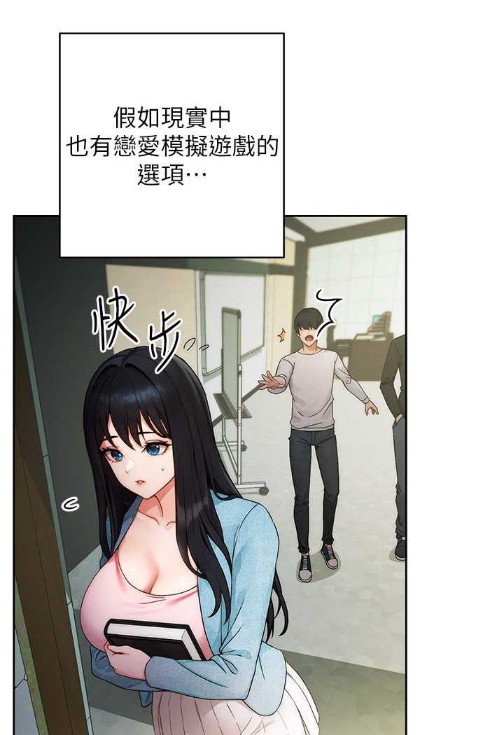 [韩国漫画] 练爱选择题 剧情,女学生#[199P]-78