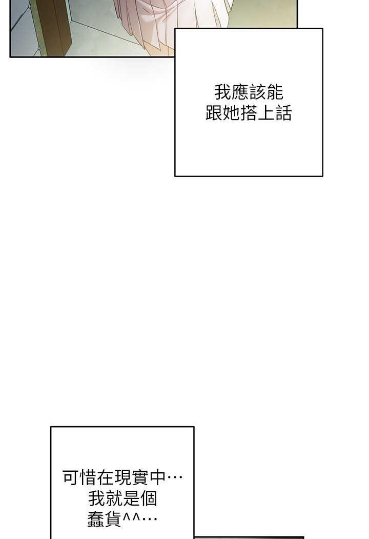 [韩国漫画] 练爱选择题 剧情,女学生#[199P]-79