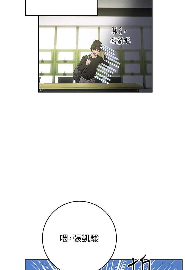 [韩国漫画] 练爱选择题 剧情,女学生#[199P]-80