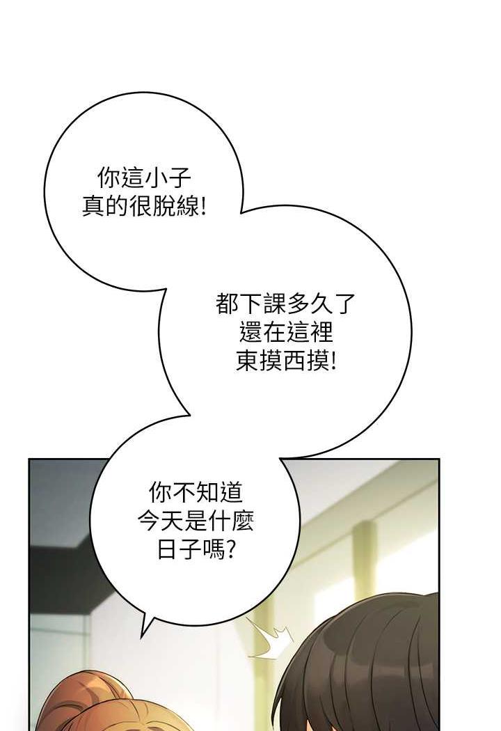 [韩国漫画] 练爱选择题 剧情,女学生#[199P]-86