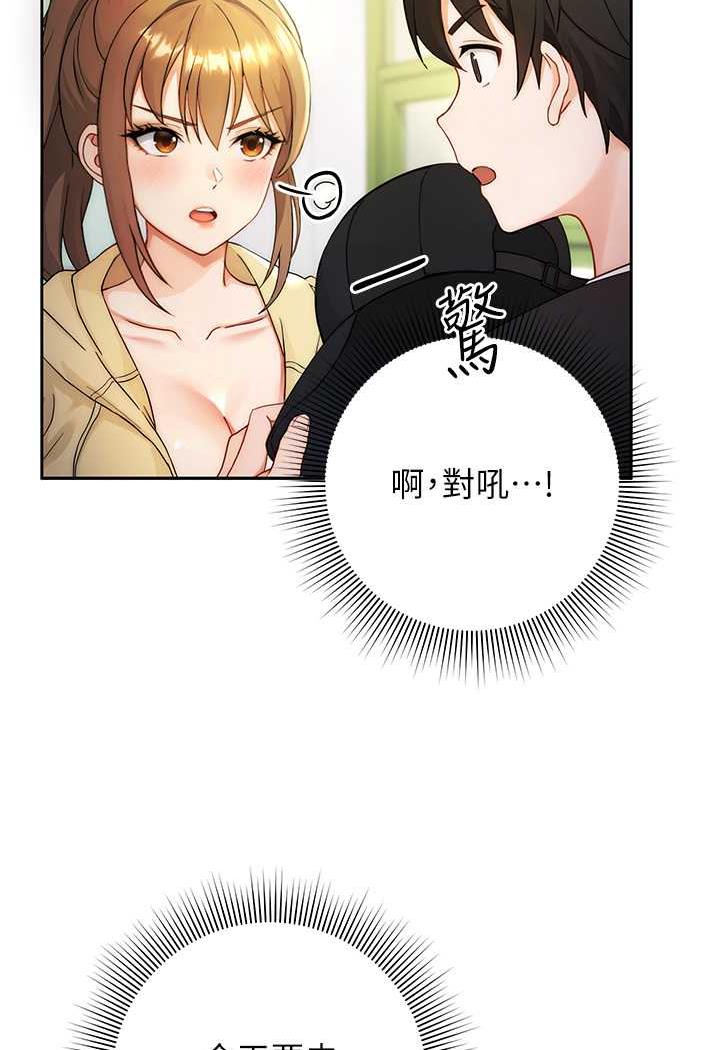 [韩国漫画] 练爱选择题 剧情,女学生#[199P]-87