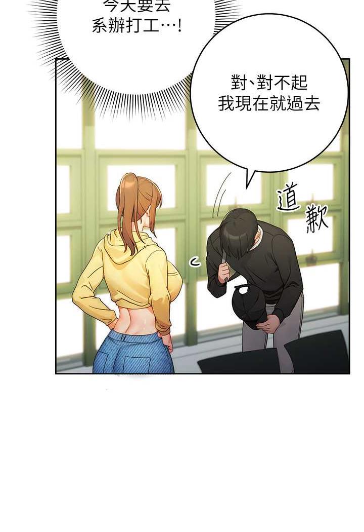 [韩国漫画] 练爱选择题 剧情,女学生#[199P]-88