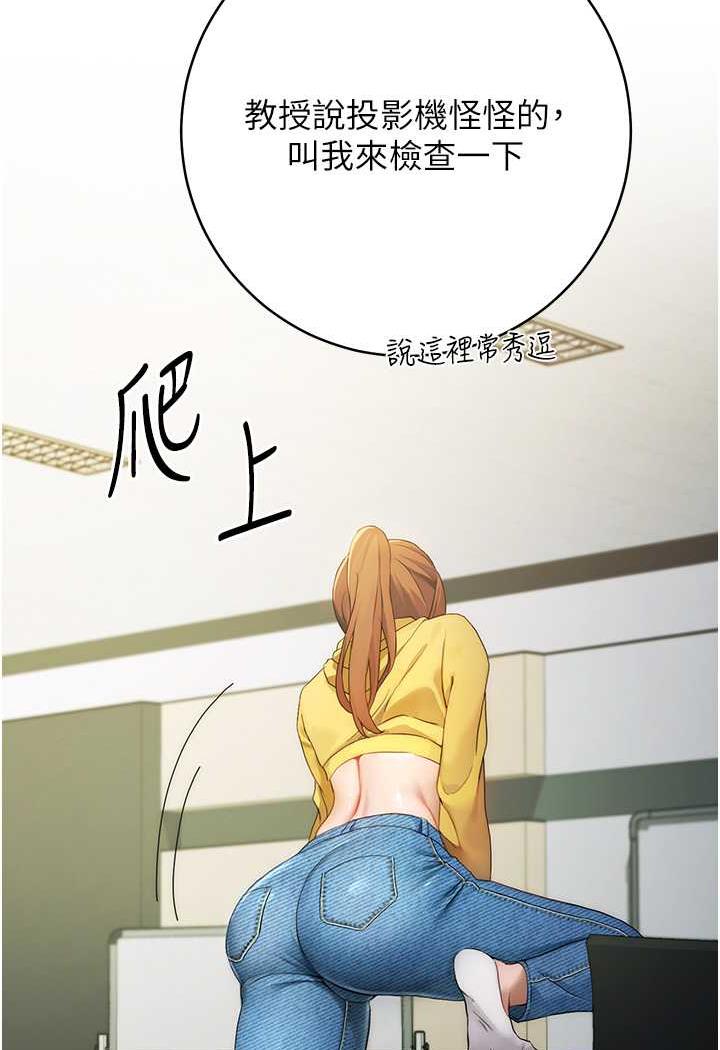 [韩国漫画] 练爱选择题 剧情,女学生#[199P]-91