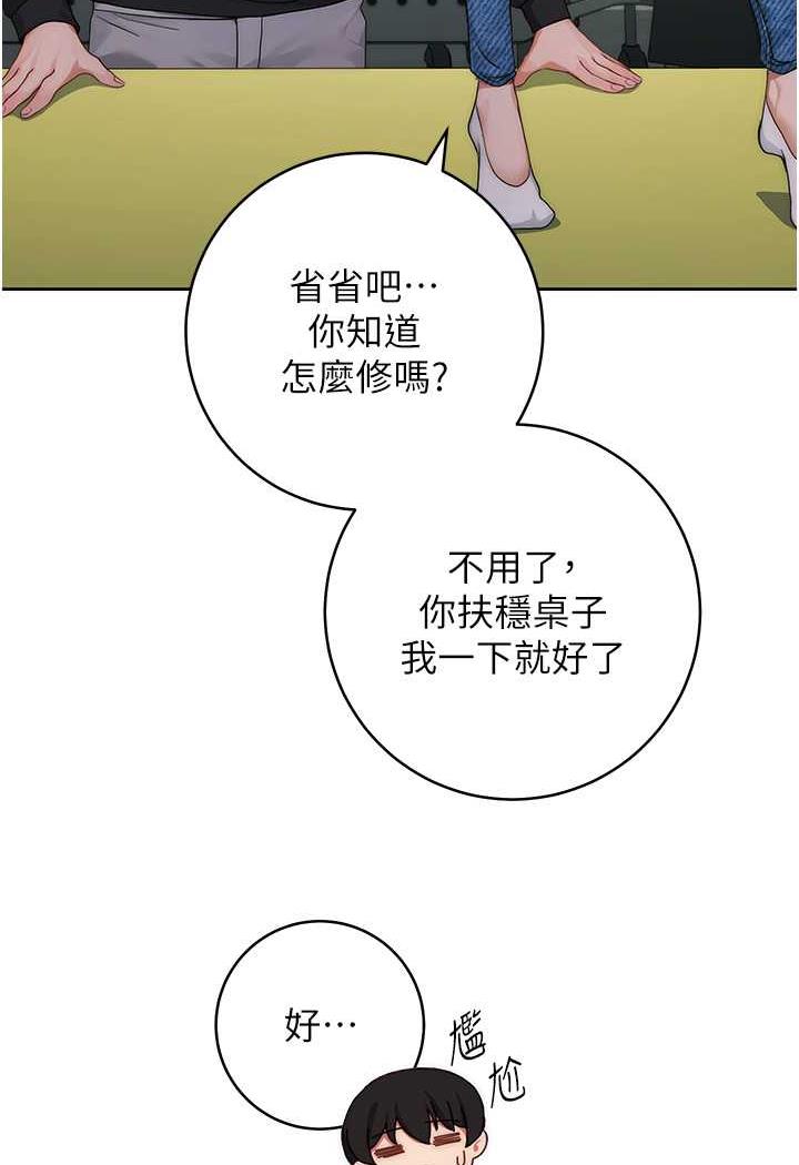 [韩国漫画] 练爱选择题 剧情,女学生#[199P]-96