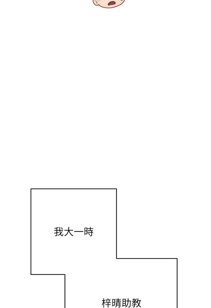 [韩国漫画] 练爱选择题 剧情,女学生#[199P]-97