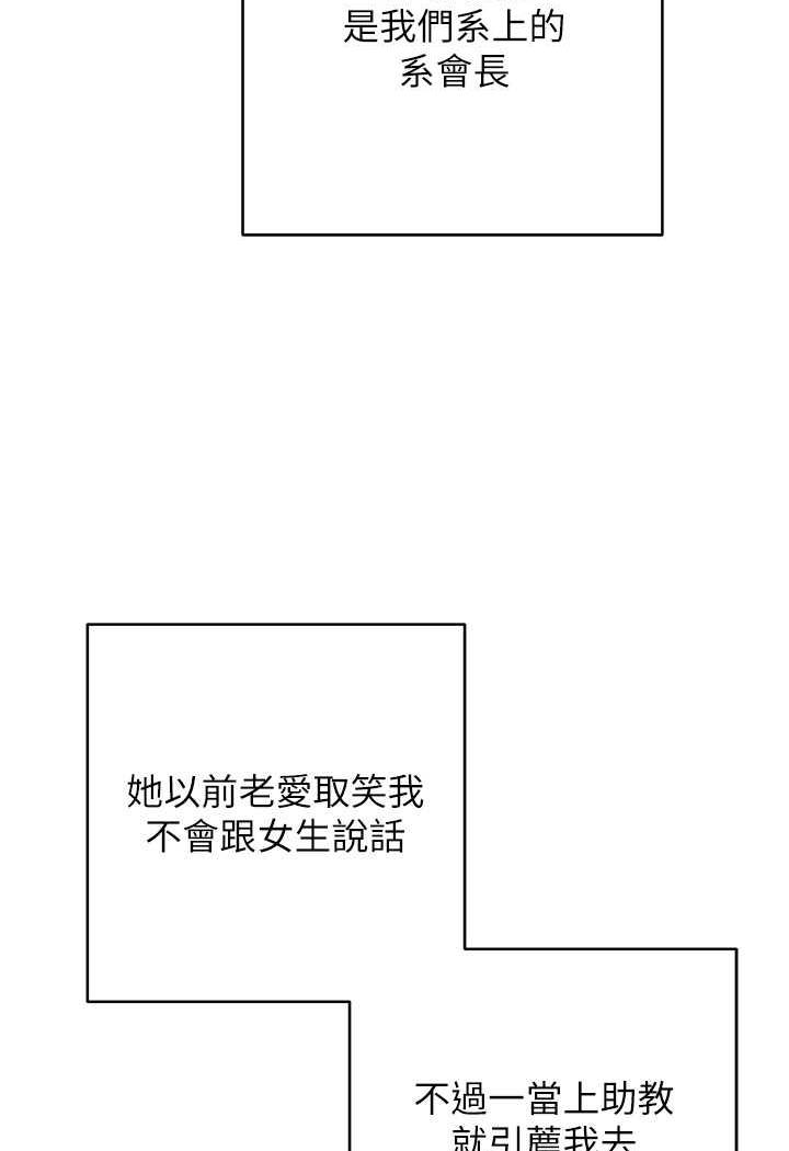 [韩国漫画] 练爱选择题 剧情,女学生#[199P]-98