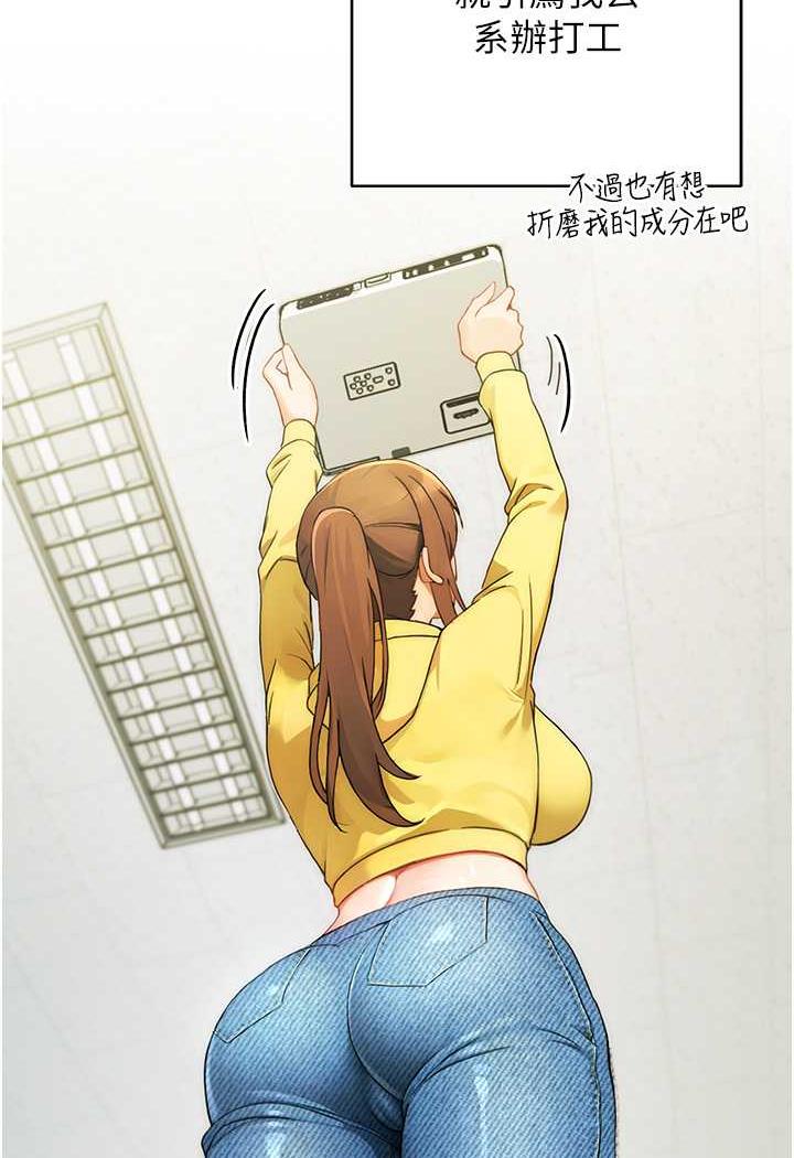 [韩国漫画] 练爱选择题 剧情,女学生#[199P]-99