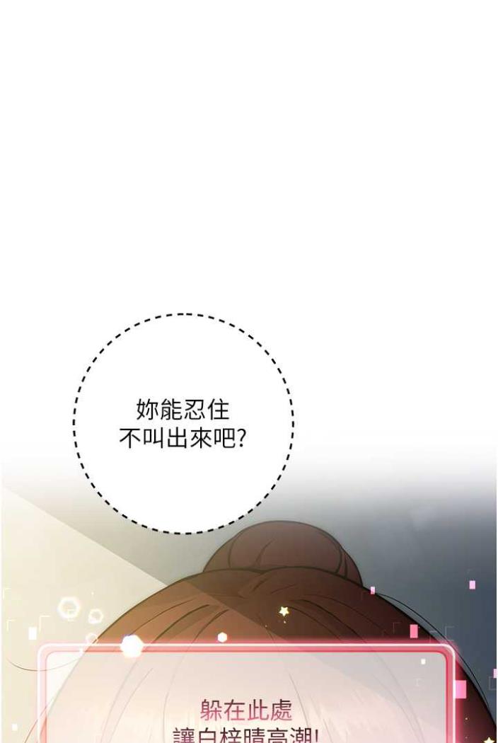 [韩国漫画] 练爱选择题 剧情,女学生#[142P]-1