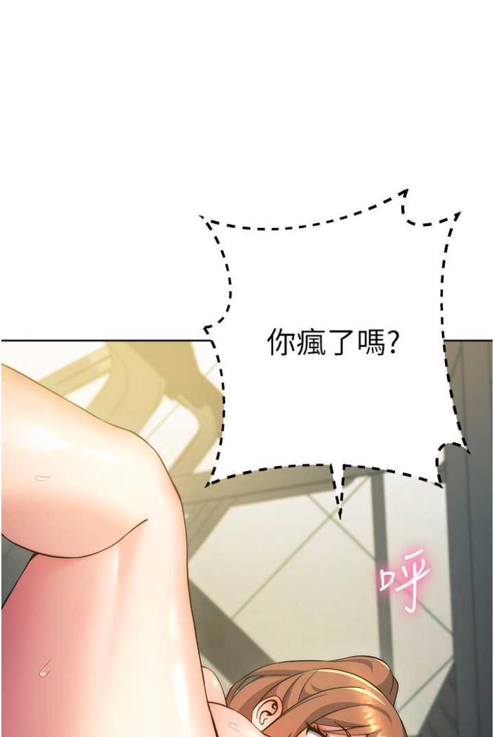 [韩国漫画] 练爱选择题 剧情,女学生#[142P]-10