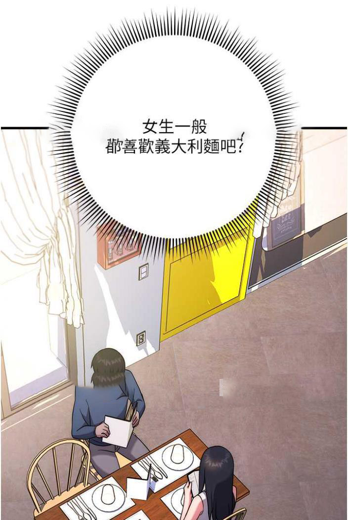 [韩国漫画] 练爱选择题 剧情,女学生#[142P]-117