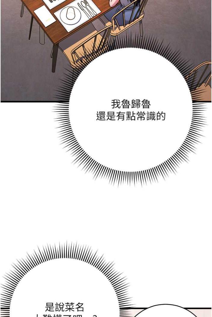 [韩国漫画] 练爱选择题 剧情,女学生#[142P]-118