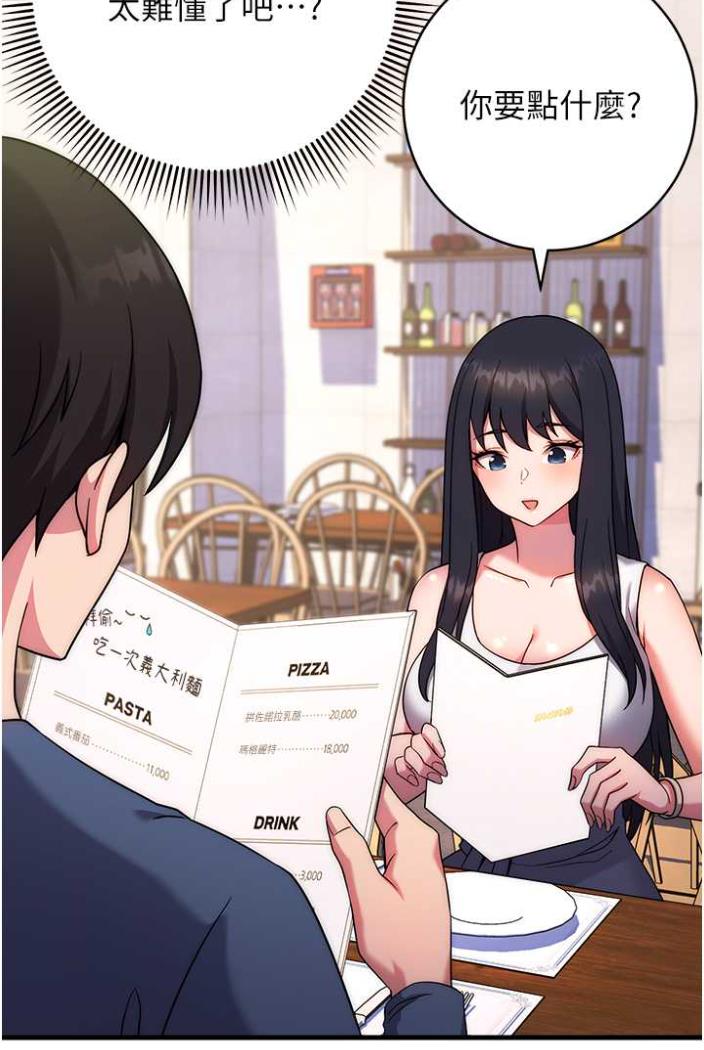 [韩国漫画] 练爱选择题 剧情,女学生#[142P]-119