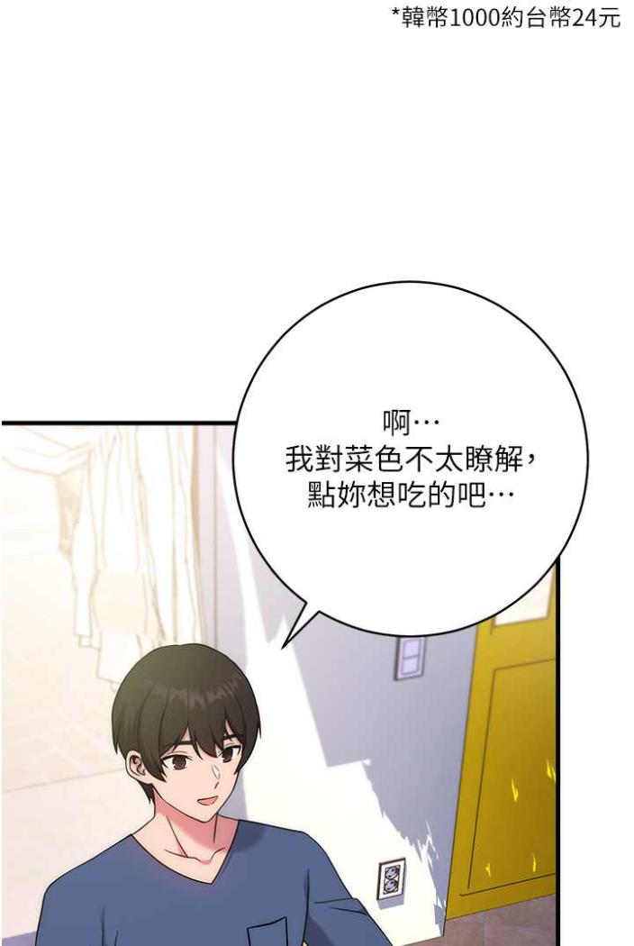 [韩国漫画] 练爱选择题 剧情,女学生#[142P]-120