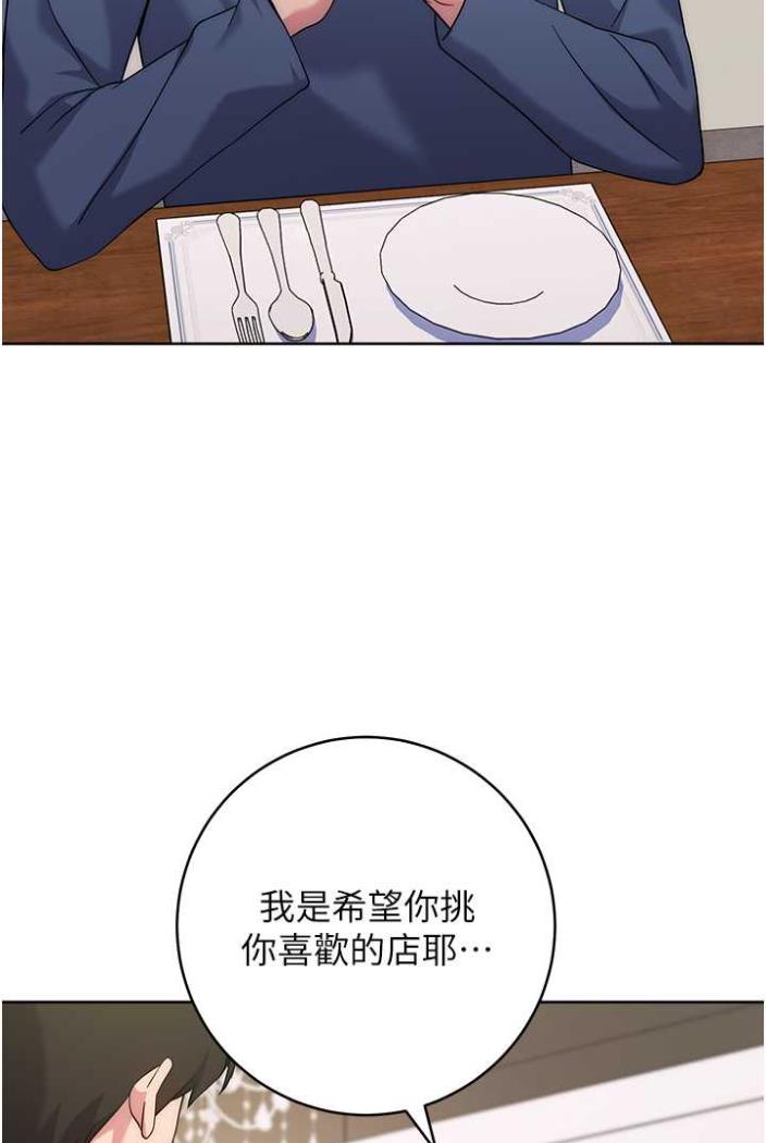 [韩国漫画] 练爱选择题 剧情,女学生#[142P]-124