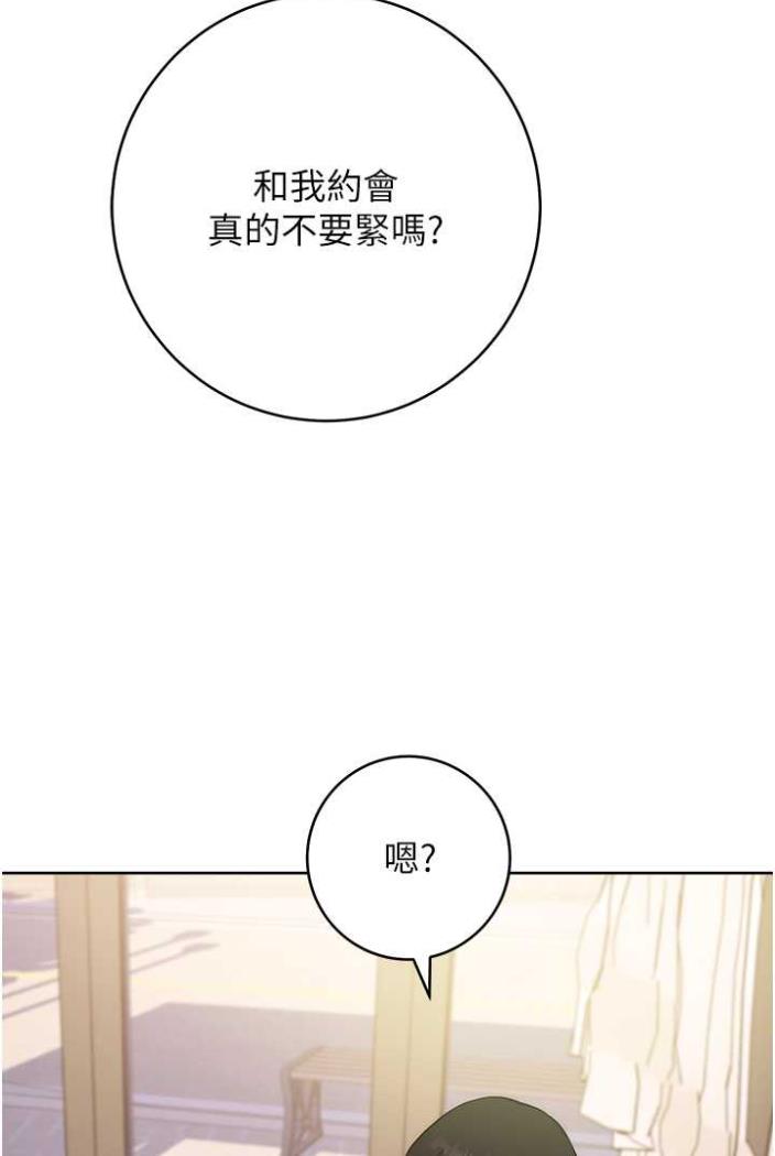 [韩国漫画] 练爱选择题 剧情,女学生#[142P]-133