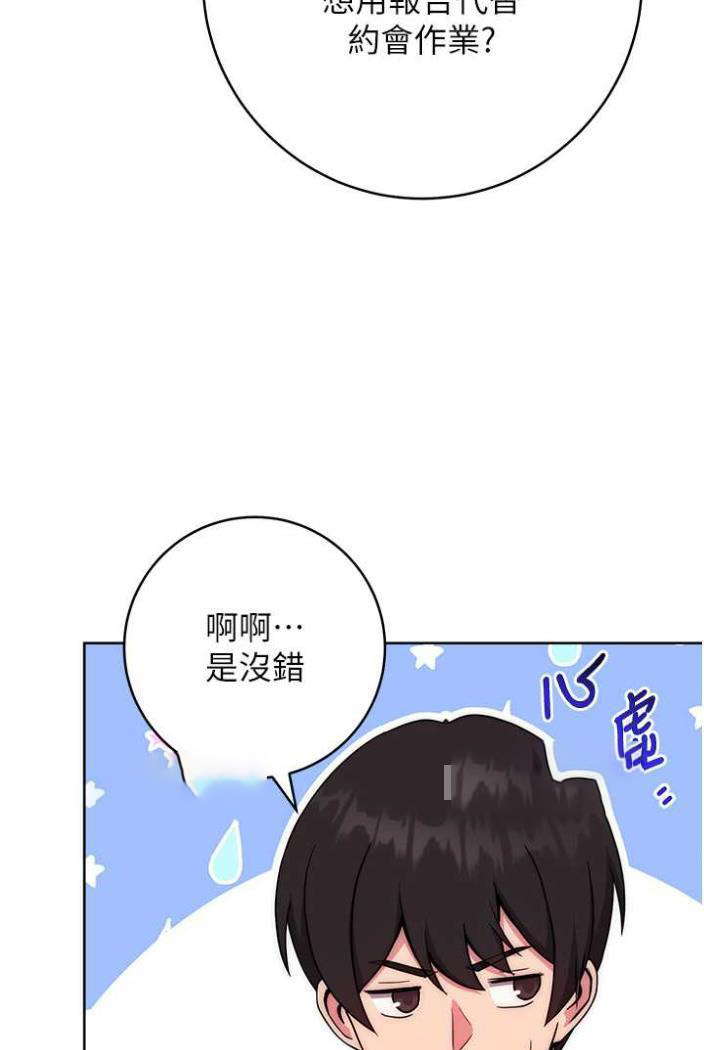 [韩国漫画] 练爱选择题 剧情,女学生#[142P]-135