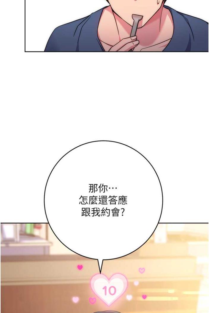 [韩国漫画] 练爱选择题 剧情,女学生#[142P]-136