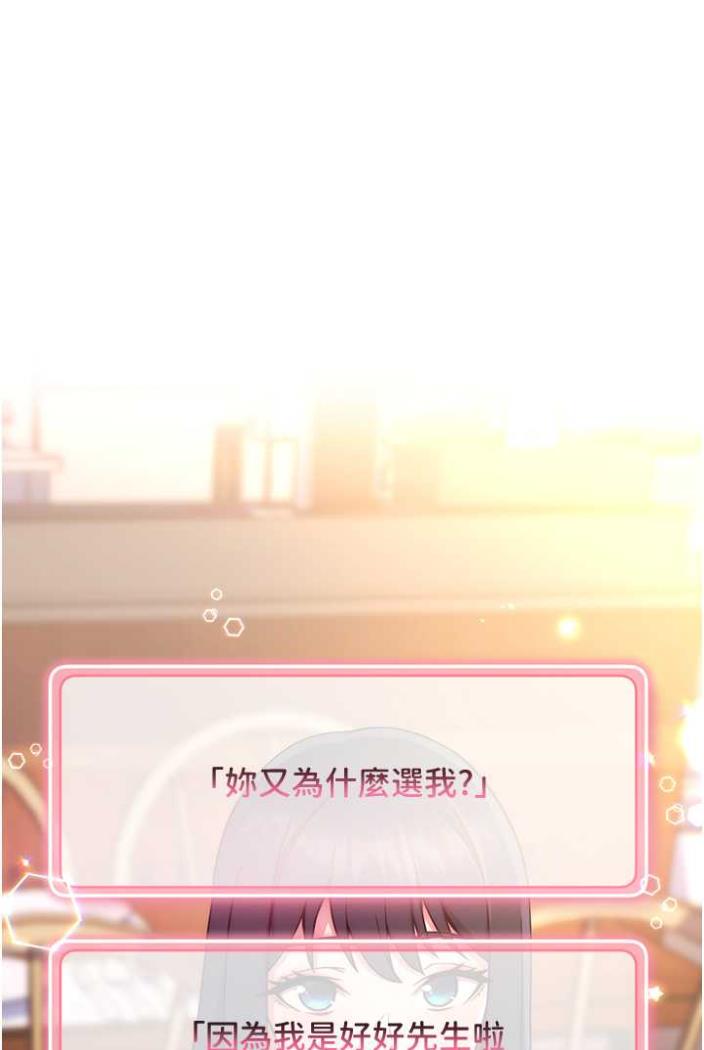 [韩国漫画] 练爱选择题 剧情,女学生#[142P]-140