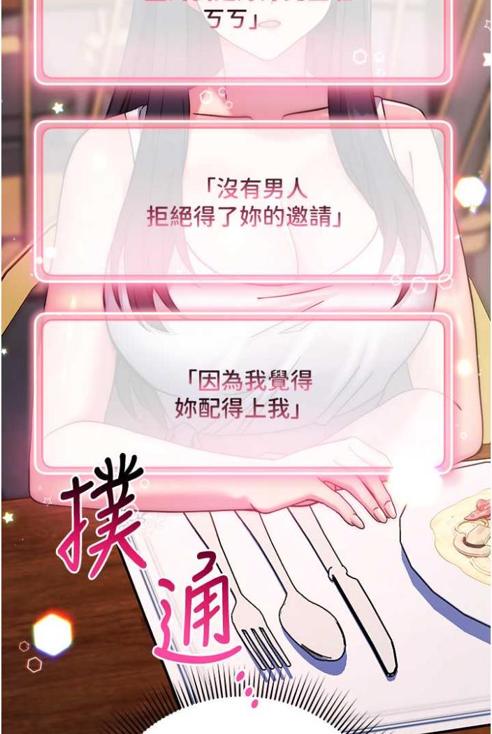 [韩国漫画] 练爱选择题 剧情,女学生#[142P]-141