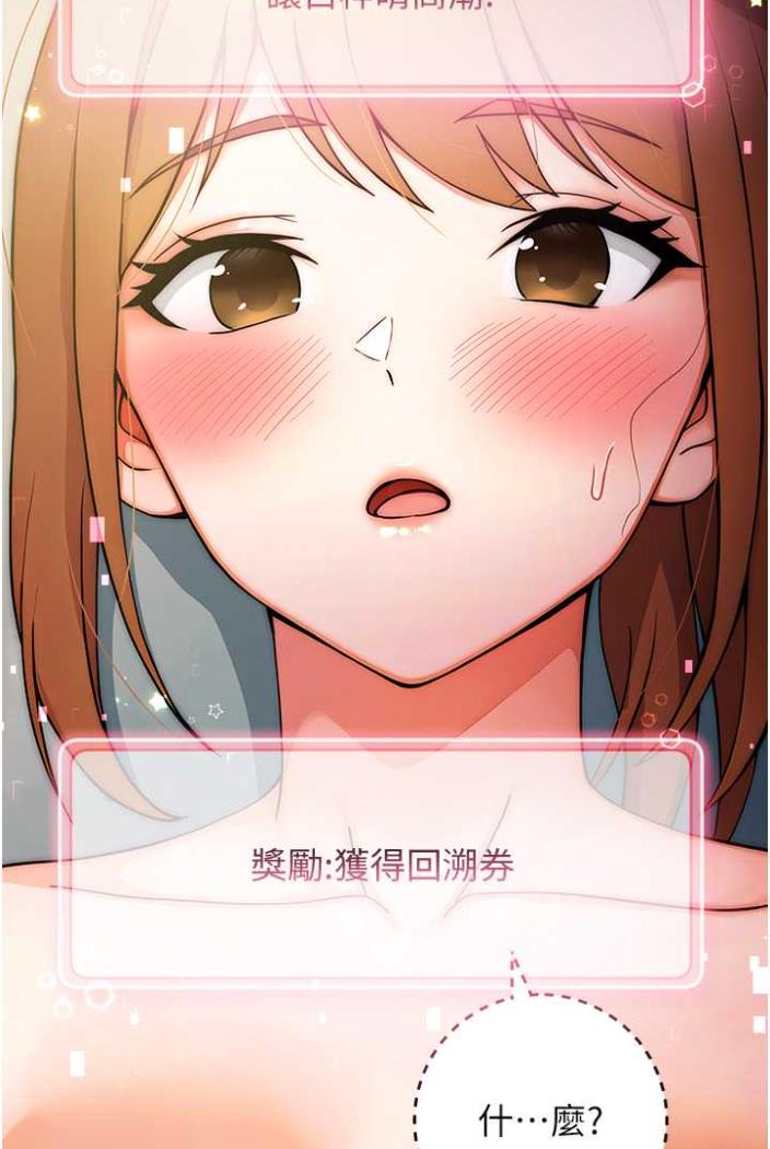 [韩国漫画] 练爱选择题 剧情,女学生#[142P]-2