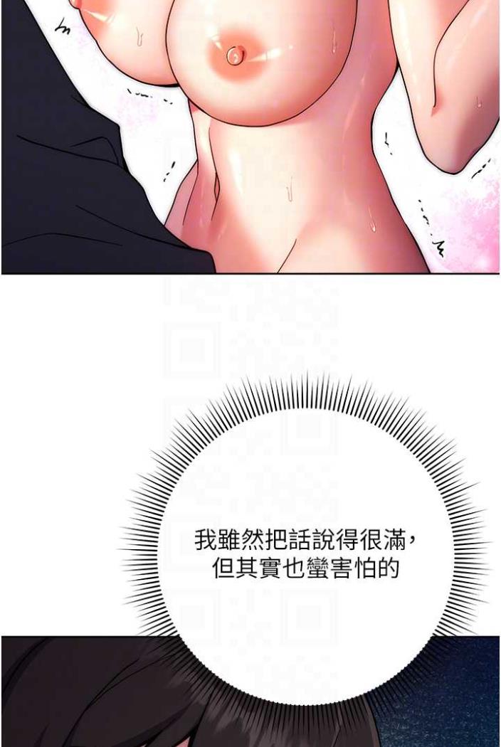 [韩国漫画] 练爱选择题 剧情,女学生#[142P]-22