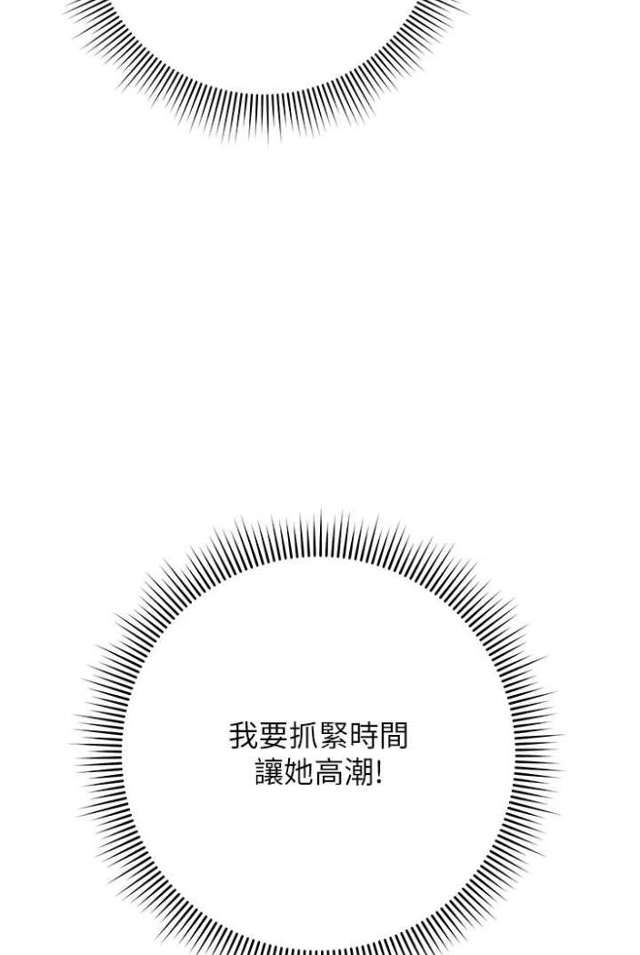 [韩国漫画] 练爱选择题 剧情,女学生#[142P]-24