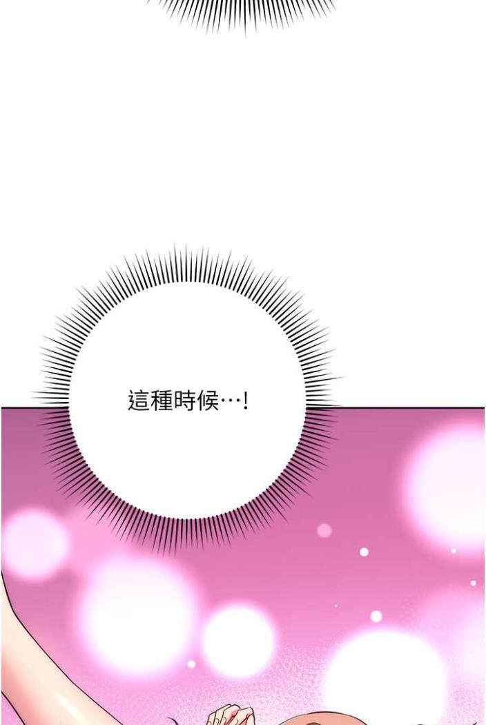 [韩国漫画] 练爱选择题 剧情,女学生#[142P]-25