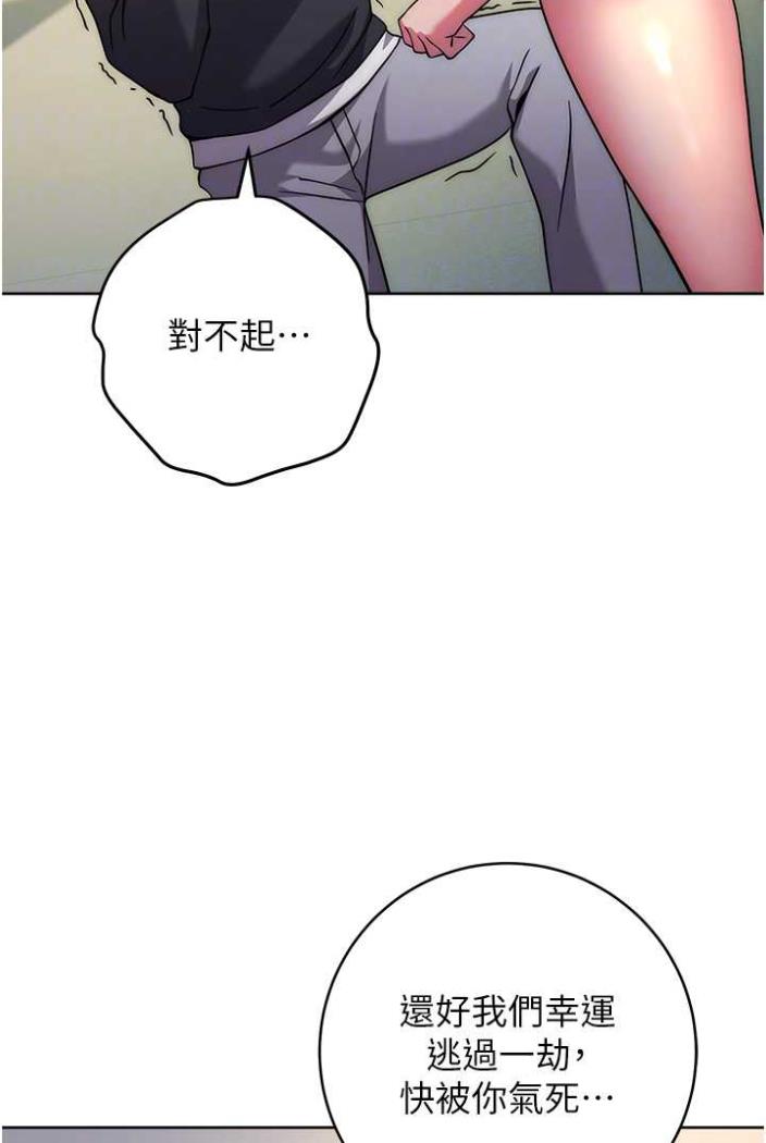 [韩国漫画] 练爱选择题 剧情,女学生#[142P]-61
