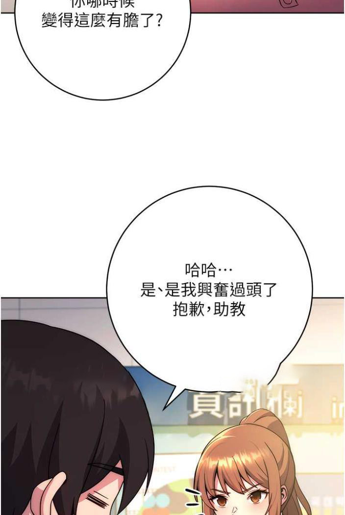 [韩国漫画] 练爱选择题 剧情,女学生#[142P]-63