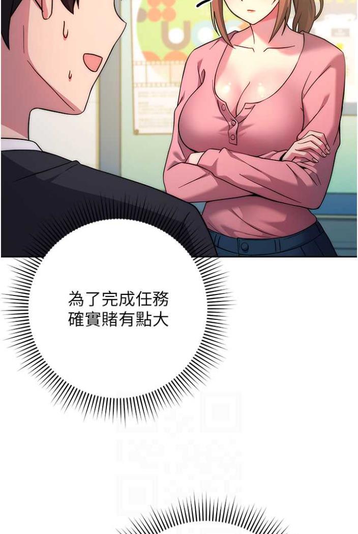 [韩国漫画] 练爱选择题 剧情,女学生#[142P]-64