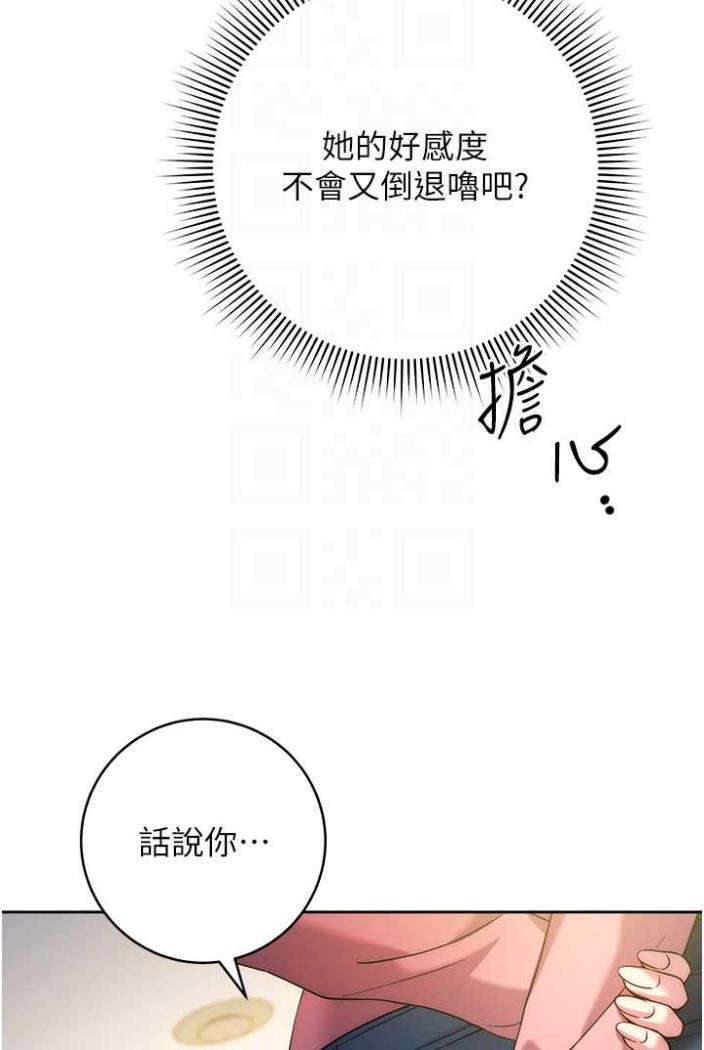 [韩国漫画] 练爱选择题 剧情,女学生#[142P]-65