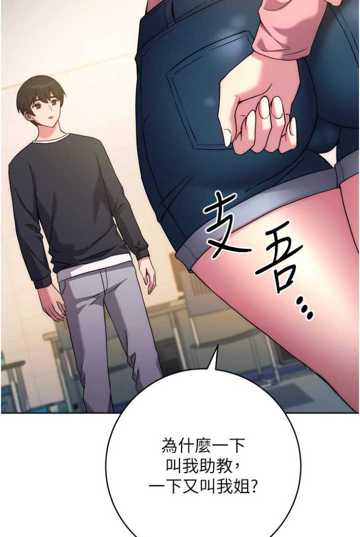 [韩国漫画] 练爱选择题 剧情,女学生#[142P]-66