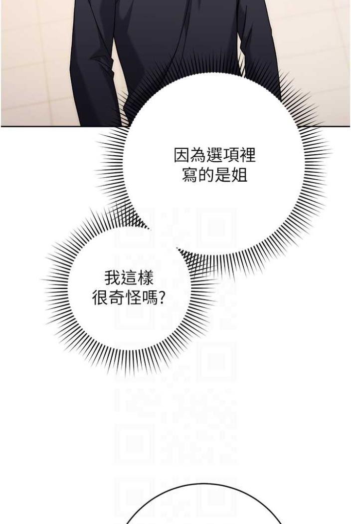 [韩国漫画] 练爱选择题 剧情,女学生#[142P]-68