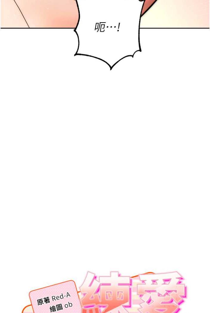 [韩国漫画] 练爱选择题 剧情,女学生#[142P]-7