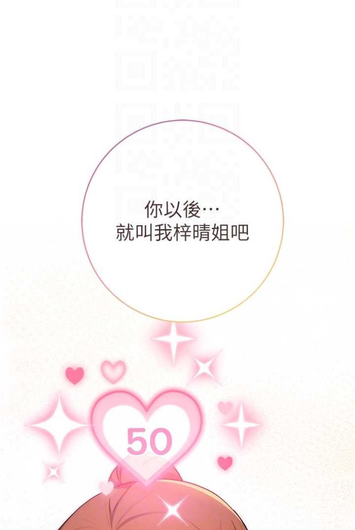 [韩国漫画] 练爱选择题 剧情,女学生#[142P]-70