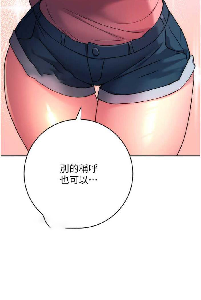 [韩国漫画] 练爱选择题 剧情,女学生#[142P]-72