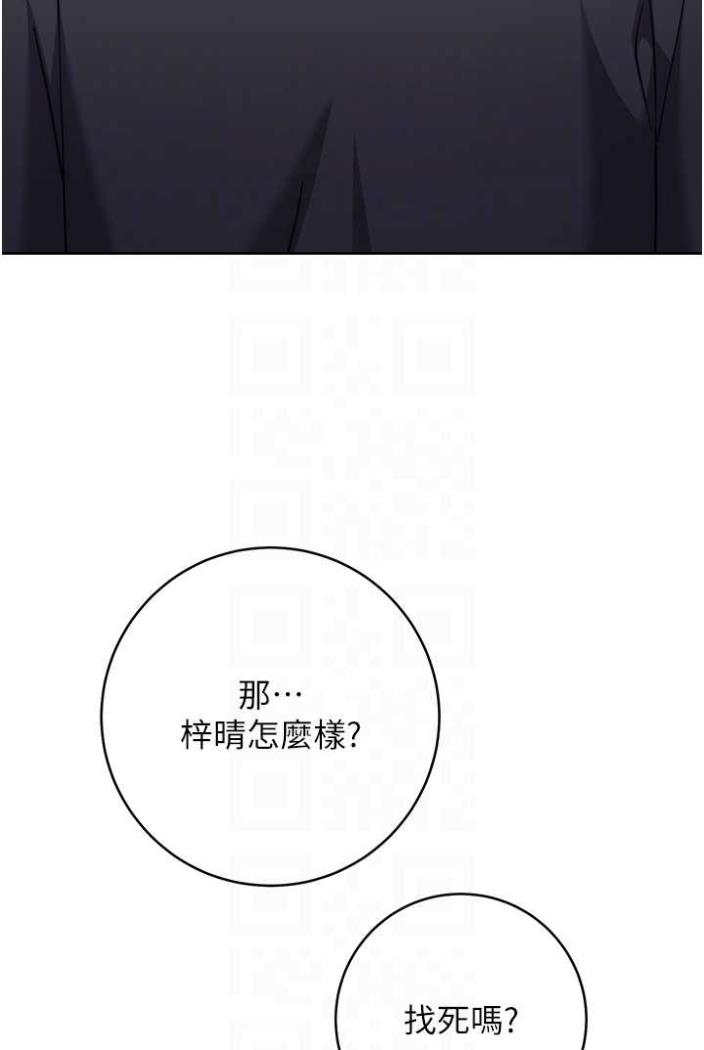 [韩国漫画] 练爱选择题 剧情,女学生#[142P]-74