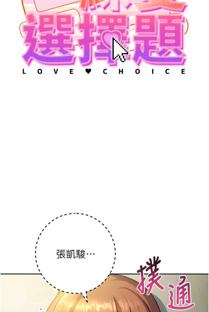 [韩国漫画] 练爱选择题 剧情,女学生#[142P]-8