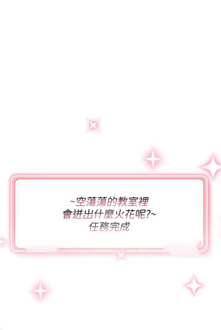 [韩国漫画] 练爱选择题 剧情,女学生#[142P]-81