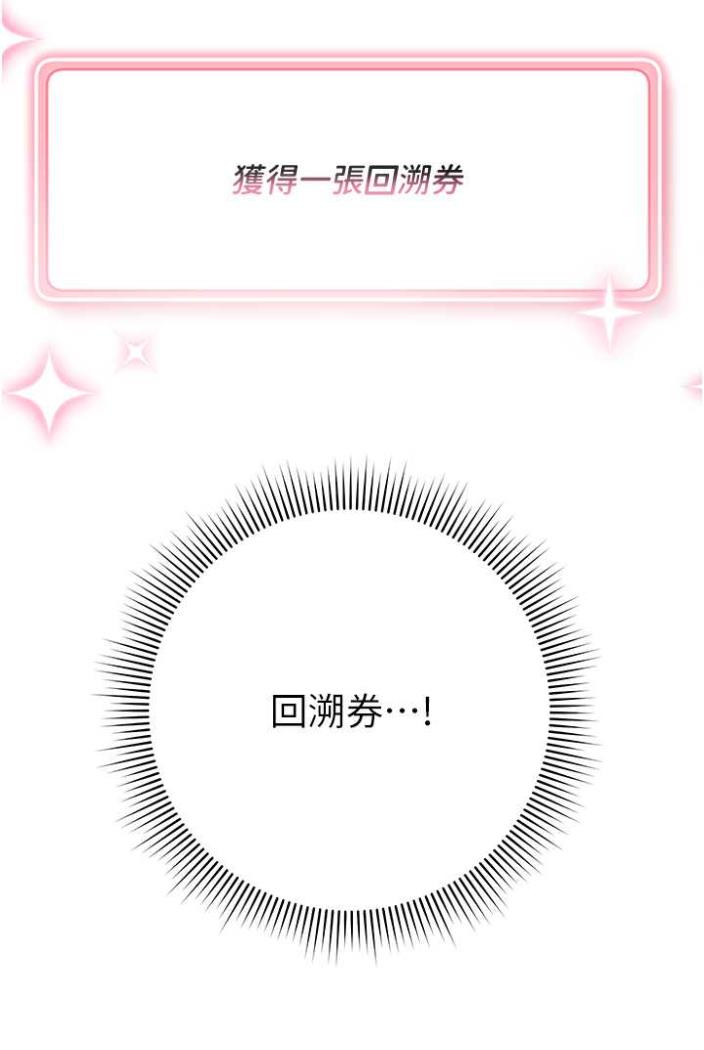 [韩国漫画] 练爱选择题 剧情,女学生#[142P]-82