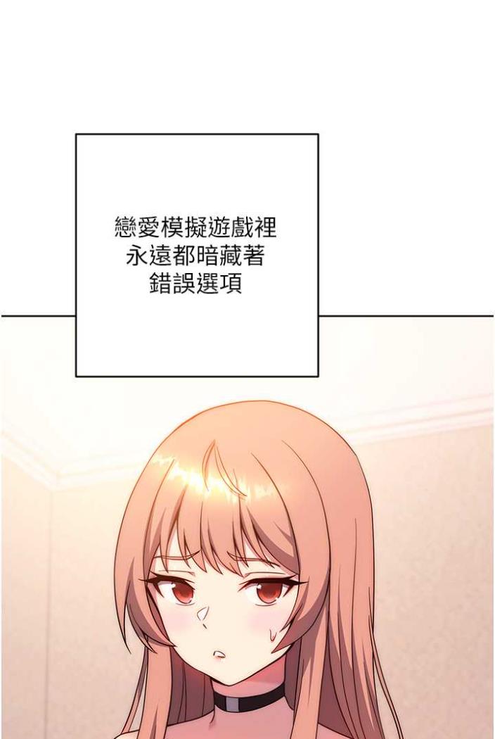 [韩国漫画] 练爱选择题 剧情,女学生#[142P]-83