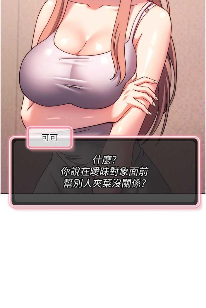 [韩国漫画] 练爱选择题 剧情,女学生#[142P]-84