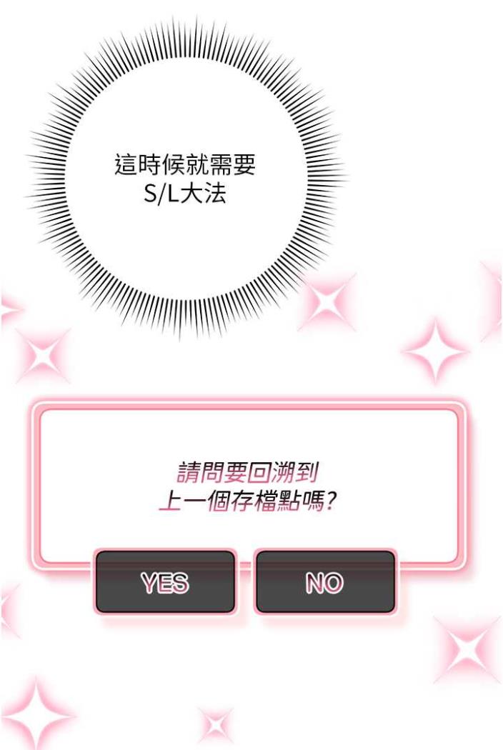 [韩国漫画] 练爱选择题 剧情,女学生#[142P]-85