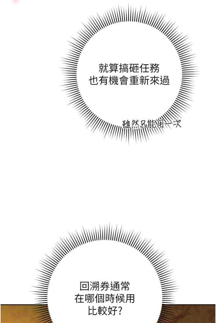 [韩国漫画] 练爱选择题 剧情,女学生#[142P]-86