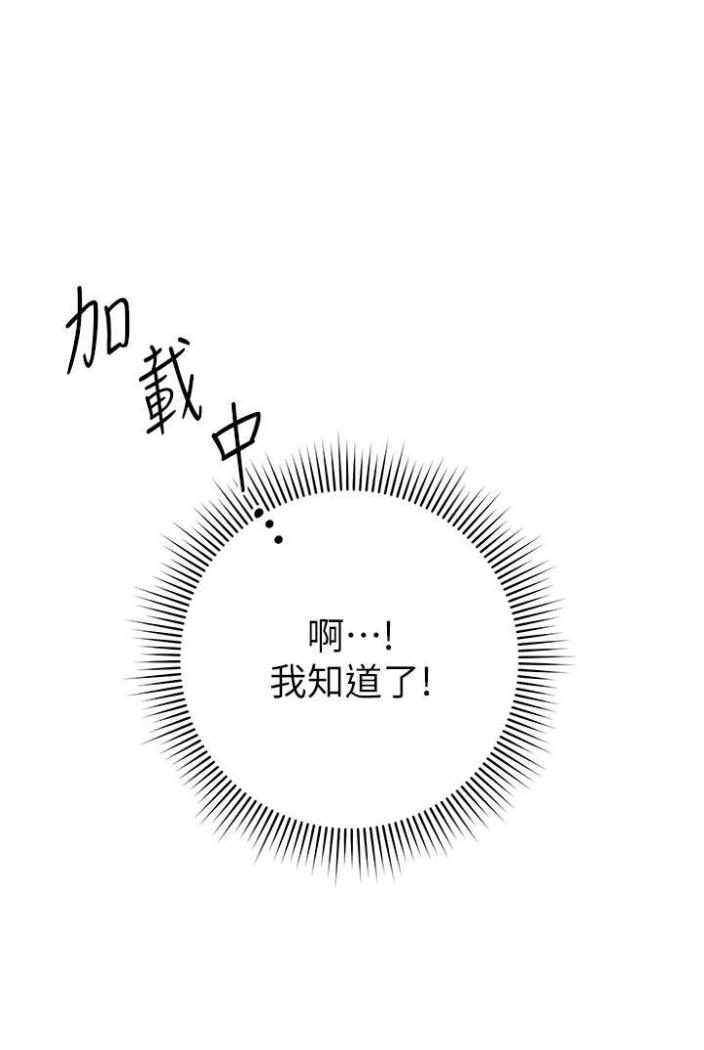 [韩国漫画] 练爱选择题 剧情,女学生#[142P]-88