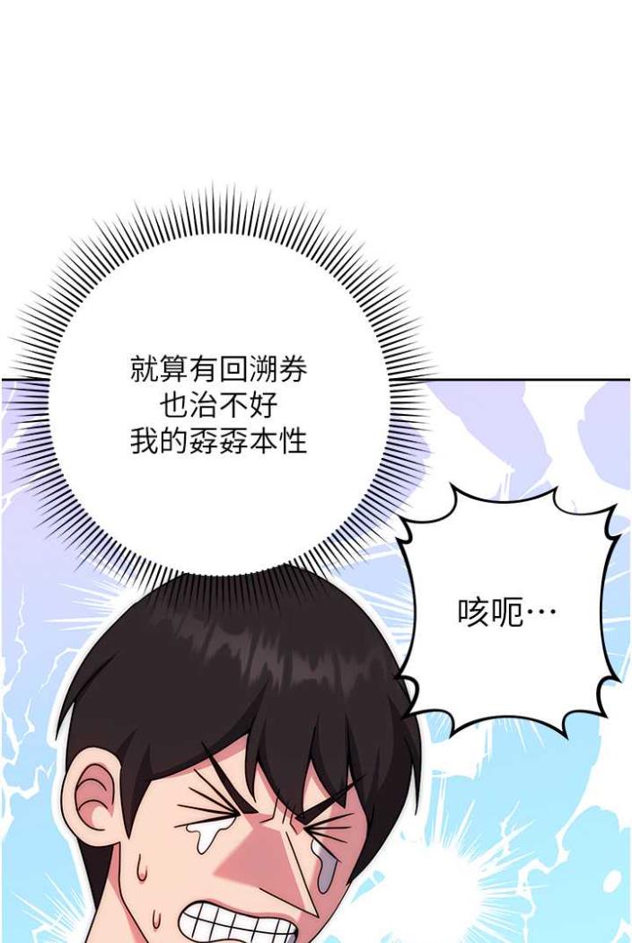 [韩国漫画] 练爱选择题 剧情,女学生#[142P]-94