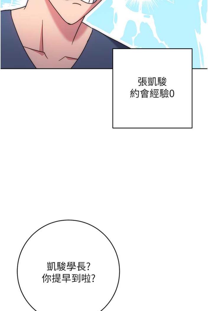 [韩国漫画] 练爱选择题 剧情,女学生#[142P]-95