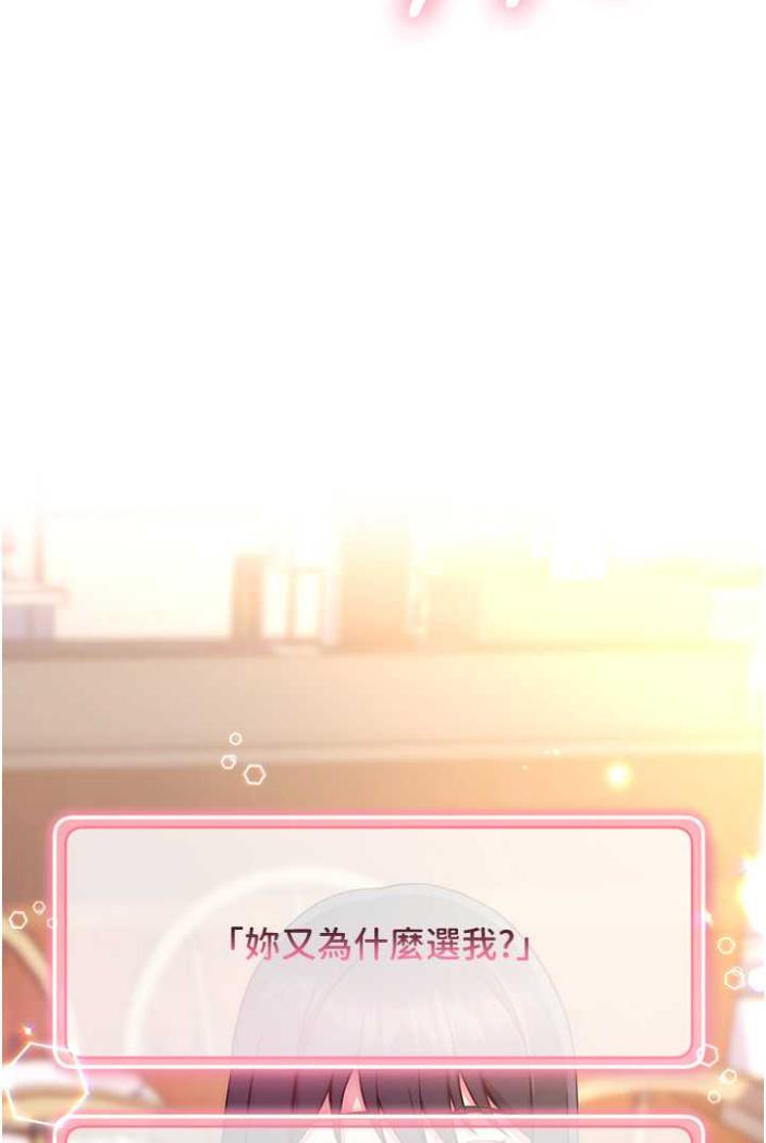 [韩国漫画] 练爱选择题 剧情,女学生#[172P]-10